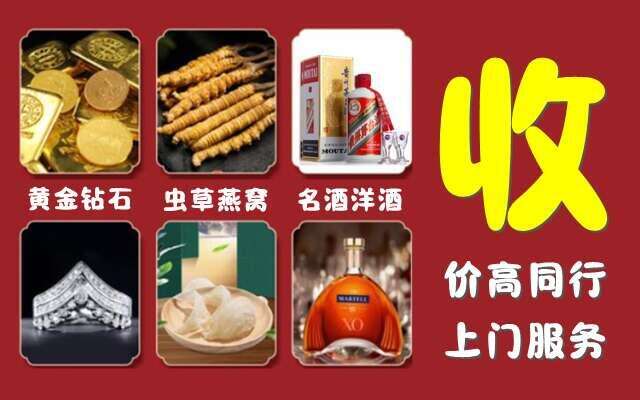 雅江县回收烟酒