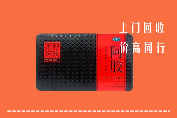 雅江县回收阿胶